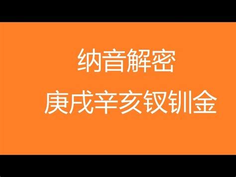 釵釧金女性|【釵釧金】揭密富貴雙全的秘密武器：「釵釧金」命格解析